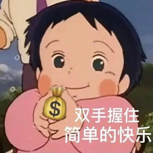 背心射中 表情包