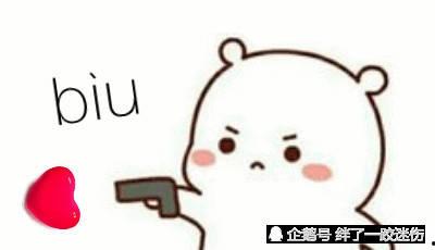 biubiubiu打枪表情包,biubiubiu打枪表情包大揭秘