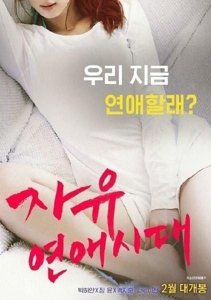 自由恋爱的时代演员表,演绎青春爱情的璀璨群星