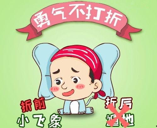 跑男团漫画背景